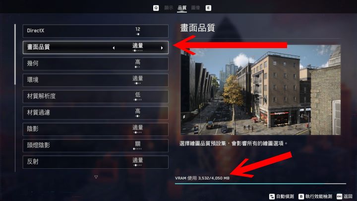 以《看门狗：自由军团》为例，1080p分辨率搭配「适量」设定，显示内存用量为3532MB，开启「适量」光线追踪后用量上升为3921MB。