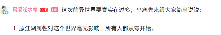 游戏行业内卷到离谱？《逆水寒》开发组拉着玩家一起做元宇宙