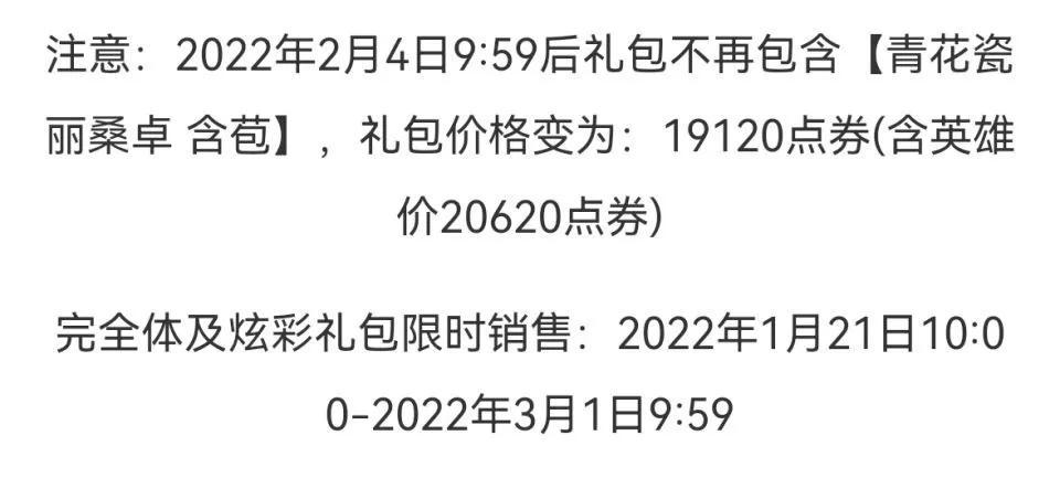 「国服」青花瓷、春节皮肤即将上线，价格、上架日期、代币规则