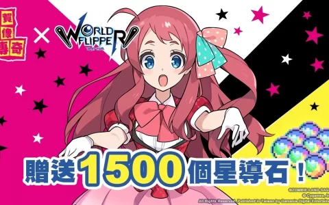《弹射世界》联名活动第二弹《佐贺偶像是传奇》开跑！ 全服发放1，500星导石、限定新角色登场！