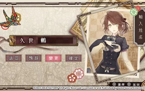 人气乙女游戏《冷然之天秤：帝都幻惑绮谭》释出游戏玩法及系统介绍