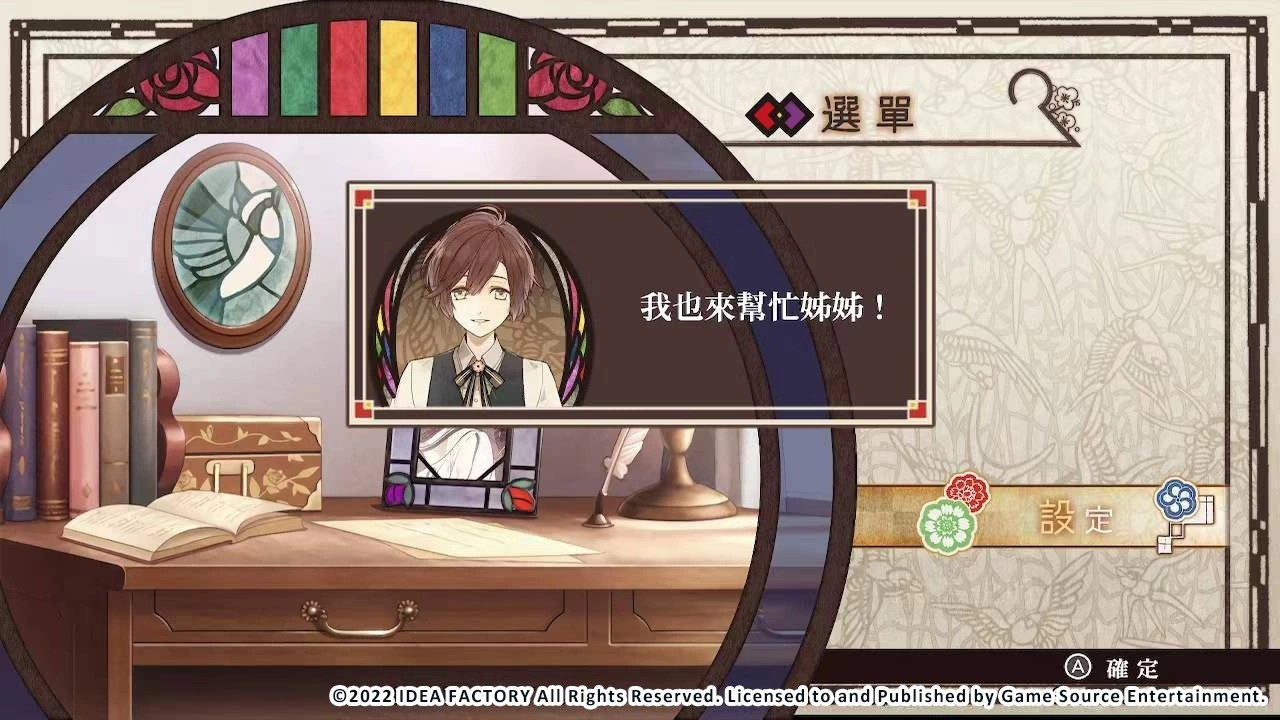 人气乙女游戏《冷然之天秤：帝都幻惑绮谭》释出游戏玩法及系统介绍