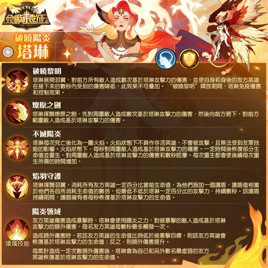 《剑与远征》年度庆典大改版隆重登场 全新SP英雄免费送