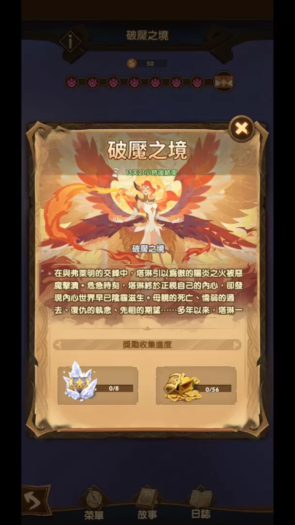 《剑与远征》年度庆典大改版隆重登场 全新SP英雄免费送