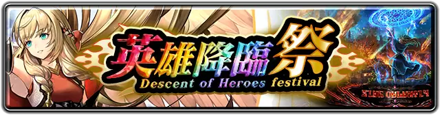 《最后的克劳迪亚》欢庆一周年！ 豪华庆典即日开启，超强辅助角色登场！