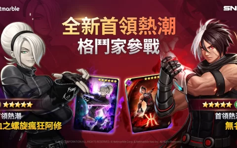 《THE KING OF FIGHTERS ALLSTAR》迎接新年 全新格斗家与年末赛季内容登场！
