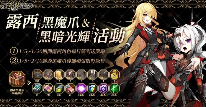 《封印者:CLOSERS》开放「露西」转职黑魔爪「童话仙境」时装经典复刻