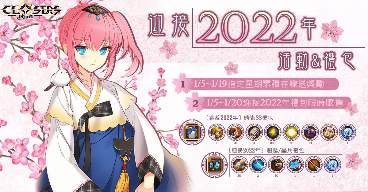 《封印者:CLOSERS》开放「露西」转职黑魔爪「童话仙境」时装经典复刻