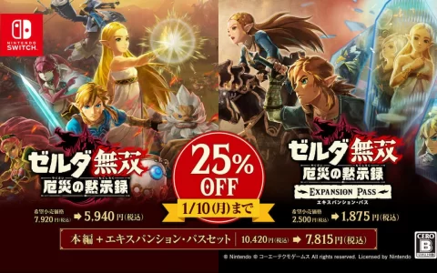 《ZELDA无双灾厄启示录》全球出货突破400万套！ 限期 75 折促销实施中