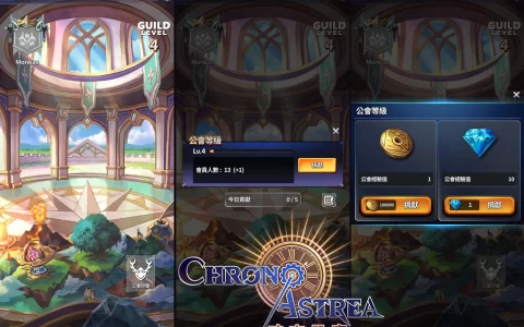 《时空星尘》公会系统初登场！ 团员狩猎来势汹汹！