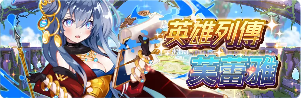 《时空星尘》公会系统初登场！ 团员狩猎来势汹汹！