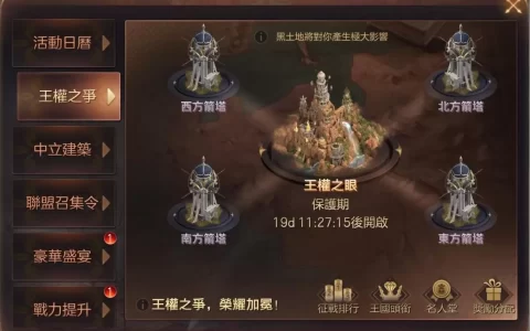 《魔法门之英雄无敌：王朝》【王权之眼】上线，同步推出小队PVE【混沌要塞】和个人养成【元素祭坛】