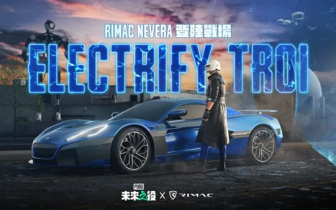 全球最顶级电动超跑即将登陆战场！ 《绝地求生：未来之役》首次跨界联名 携手顶级超跑品牌Bugatti Rimac