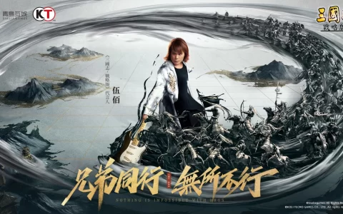 《三国志. 战略版》代言人五百邀玩家庆贺周年 全新赛季1/8正式登场 拜托了，盟友！ 实境秀正式首播