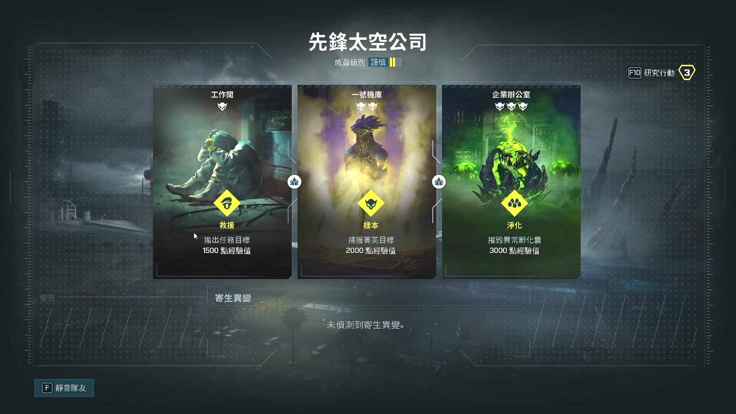 《虹彩六号：隔离禁区》发售前体验试玩，组成调查队进入扫除干员样貌的变化体