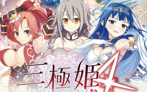《三极姬4》中文版将于2022年第一季发售！ 准备好与三国美少女一统天下