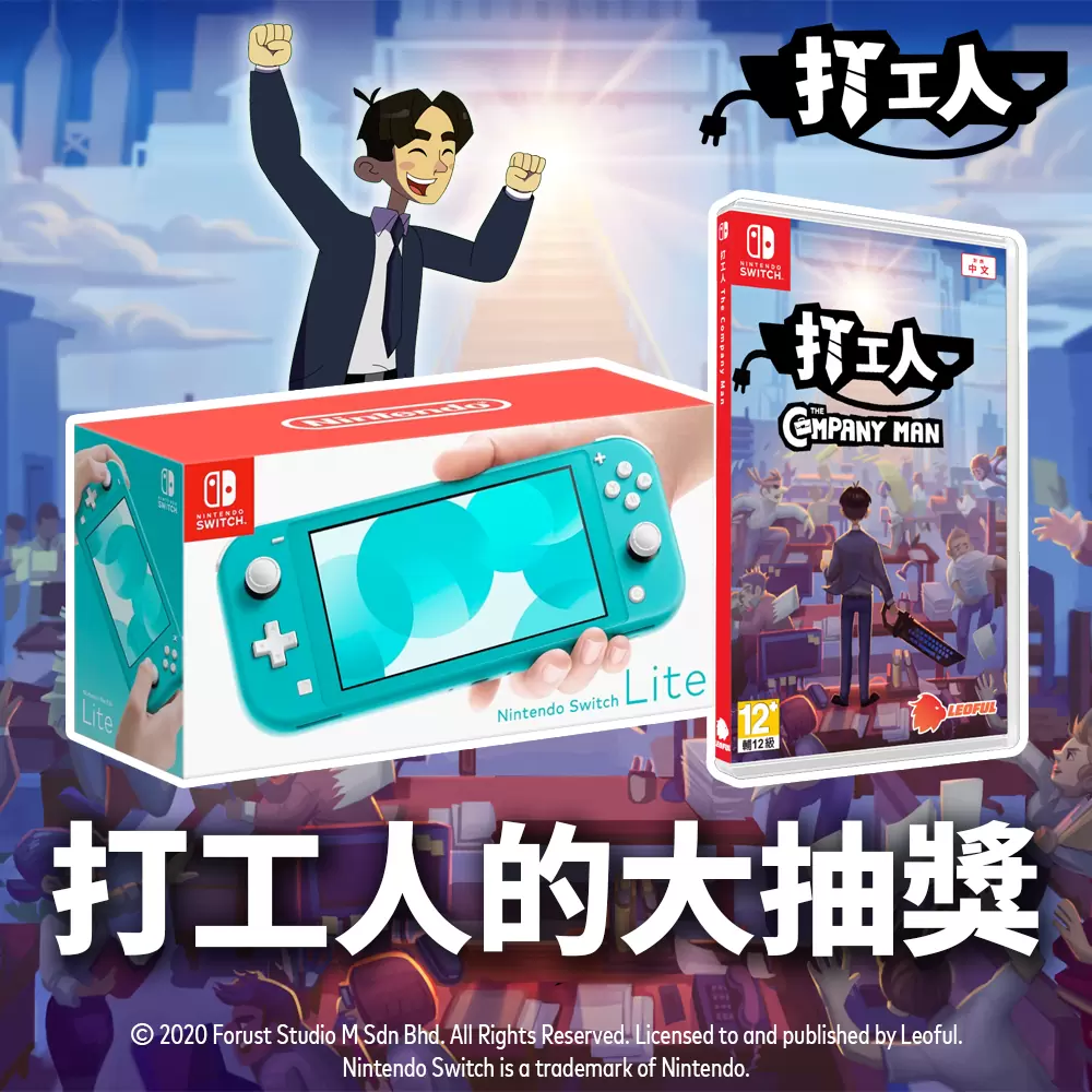 办公室冒险游戏《打工人》将于2022年1月21正式发售！ 准备好推翻你的老板