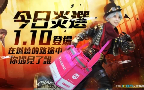 《天谕》新职业"炎天"联手foodpanda 化身美食特务送好康！