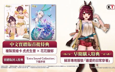 《苏菲的炼金工房2》介绍战斗、技能系统详情，中文版首批特典公开