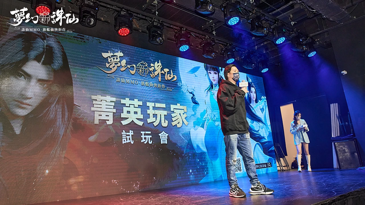 《梦幻新诛仙》宣布1月14日开启全球菁英封测、第二阶段事前预约活动开跑！