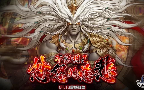 《巨商》开放全新佣兵不动明王印度主角二转、属性系统改动、新地图「匡庐山藏身处」等多项内容同步登场