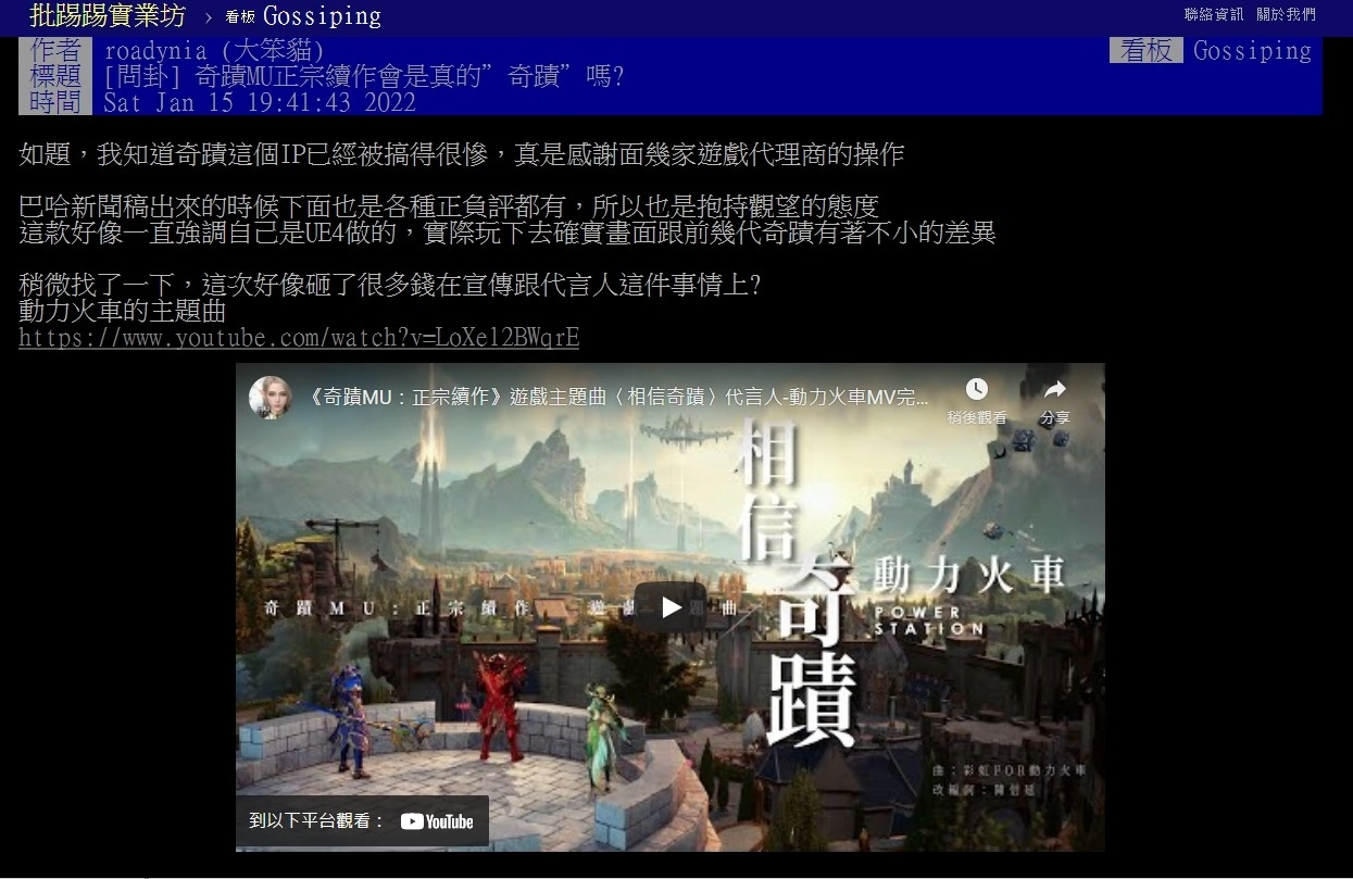 《奇迹MU：正宗续作》 游戏双生代言人诚意满满？ 网曝这样做才重要