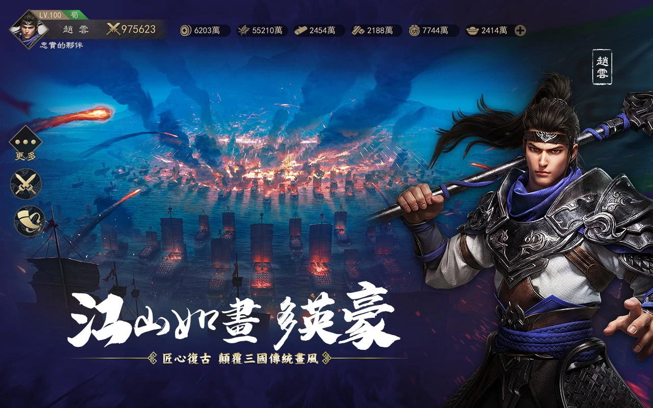 新世代真三国策略手游《三国：英雄的荣光》今日双平台公测 上线即送武将「马超」
