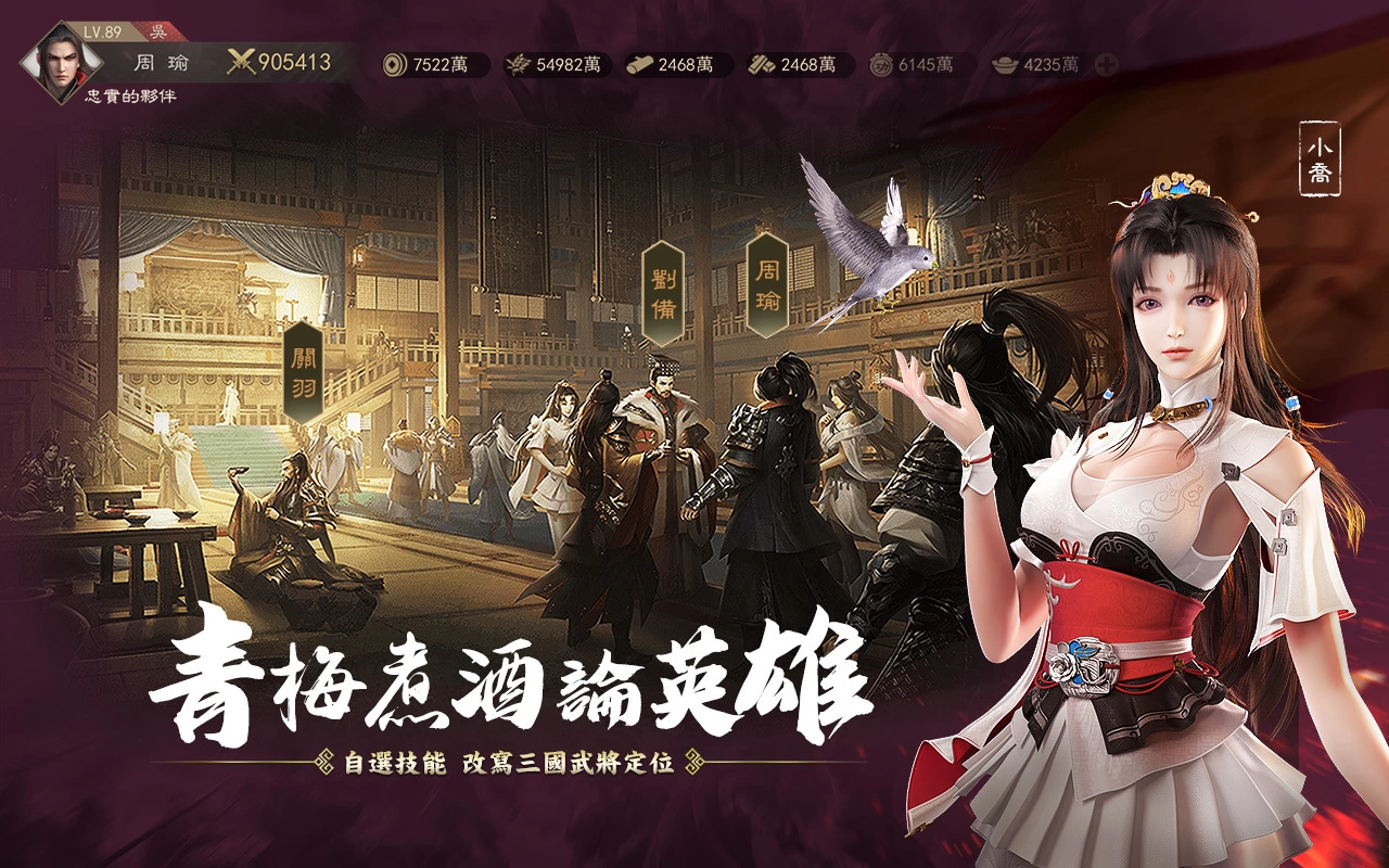 新世代真三国策略手游《三国：英雄的荣光》今日双平台公测 上线即送武将「马超」