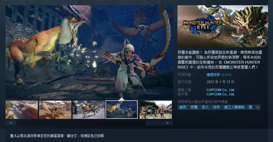 《魔物猎人崛起》STEAM 极度好评，PC/Switch 版全球出货量突破 800 万