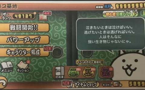 因伪造及窜改《猫咪大战争》游戏数据，日本警方函送19名涉案人士