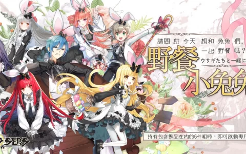 《封印者：CLOSERS》「赛腾城第二章」开启推出「野餐小兔兔」全新时装
