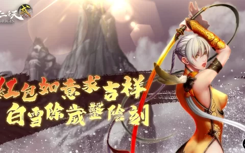 《十二之天贰 Origin》改版实装「阴刻武器」系统 新春活动同步启动