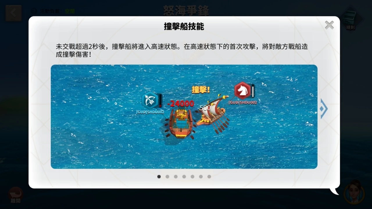 《万国觉醒》新年大改版活动满满! 全新PvP策略海战即刻开打