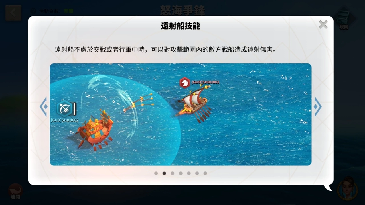《万国觉醒》新年大改版活动满满! 全新PvP策略海战即刻开打