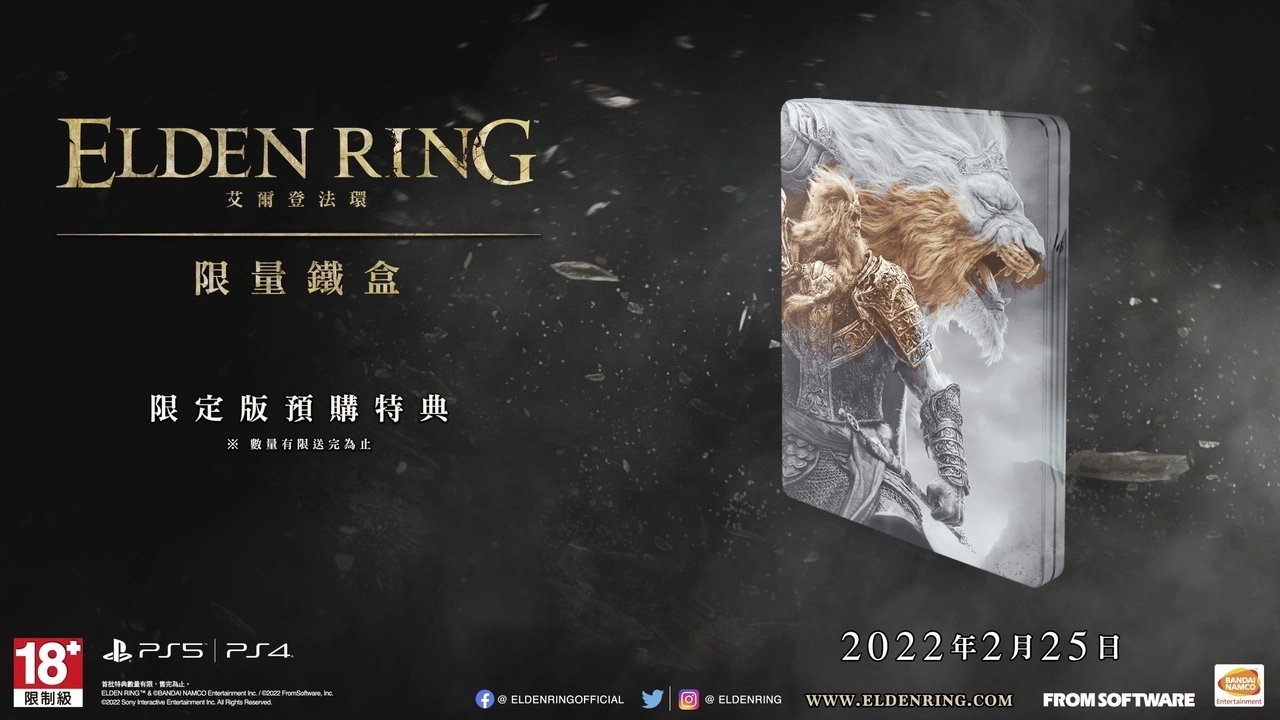 《艾尔登法环》公布限量实体版预购特典内容！