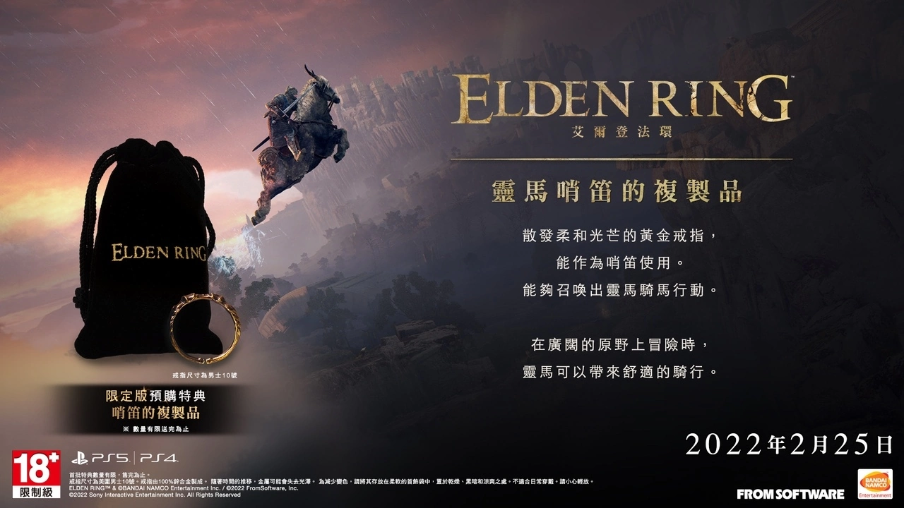 《艾尔登法环》公布限量实体版预购特典内容！