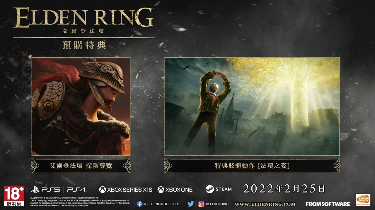 《艾尔登法环》公布限量实体版预购特典内容！