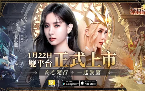 主打高爆率放置RPG《圣树唤歌》今日双平台上线 同步公开代言人「安心亚」游戏宣传影片 