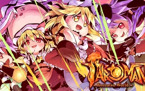 《东方Project》二次创作 2D 弹幕动作《Takkoman -Kouzatu World-》Steam 版即将推出