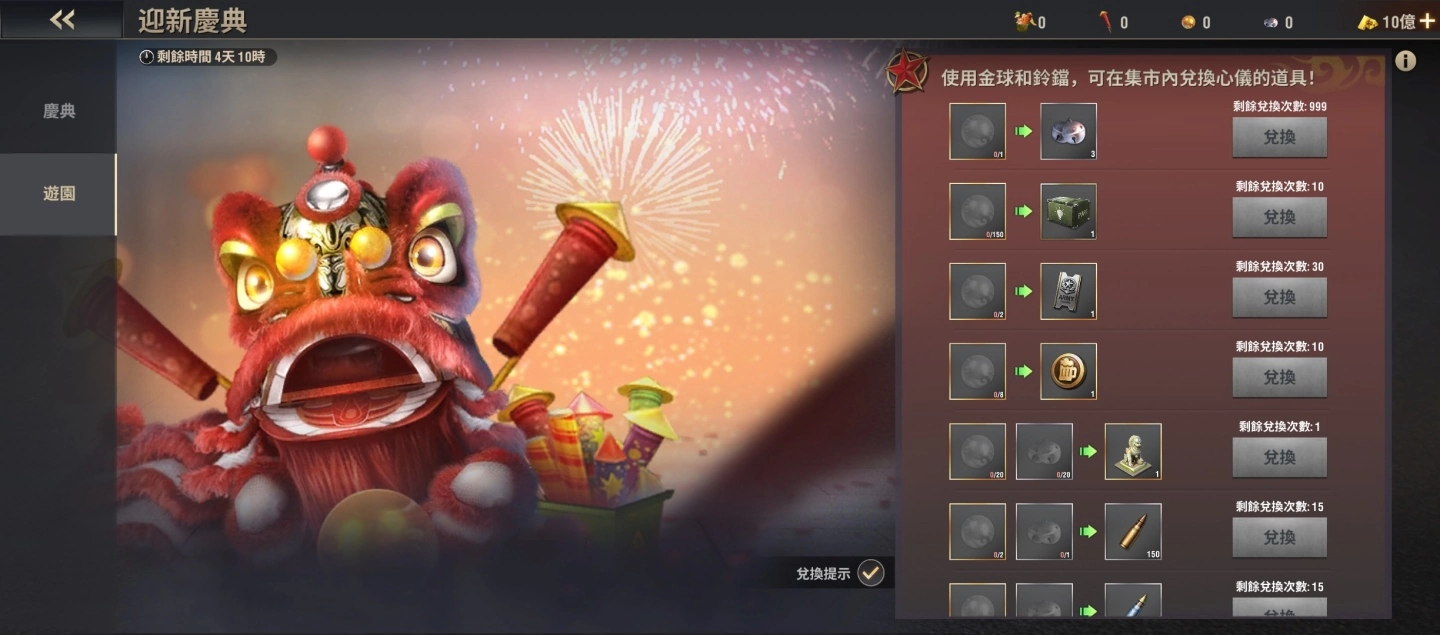 《战火勋章》新春福利活动盛大展开 登入就送丰盛虎年好礼