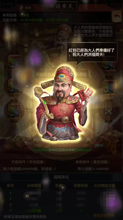 《叫我官老爷》开放「奇珍系统」、跨服活动「八旗勤王」全新门客「张仲景」、红颜「义妁」重磅来袭！
