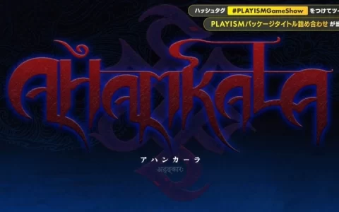 《La-Mulana》系列开发团队完全新作《Ahamkala》首度公开