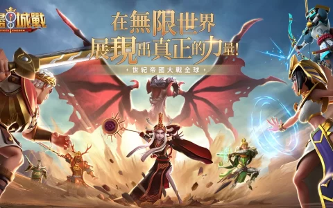 全球策略手游大作《无尽城战》日本正式上线！ 伺服器136服「城市复兴」活动同步开启