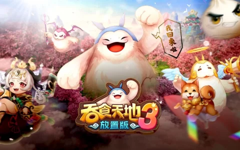 《吞食天地3：放置版》事前预约正式开跑 游戏特殊玩法抢先公开丰富活动大方放送 