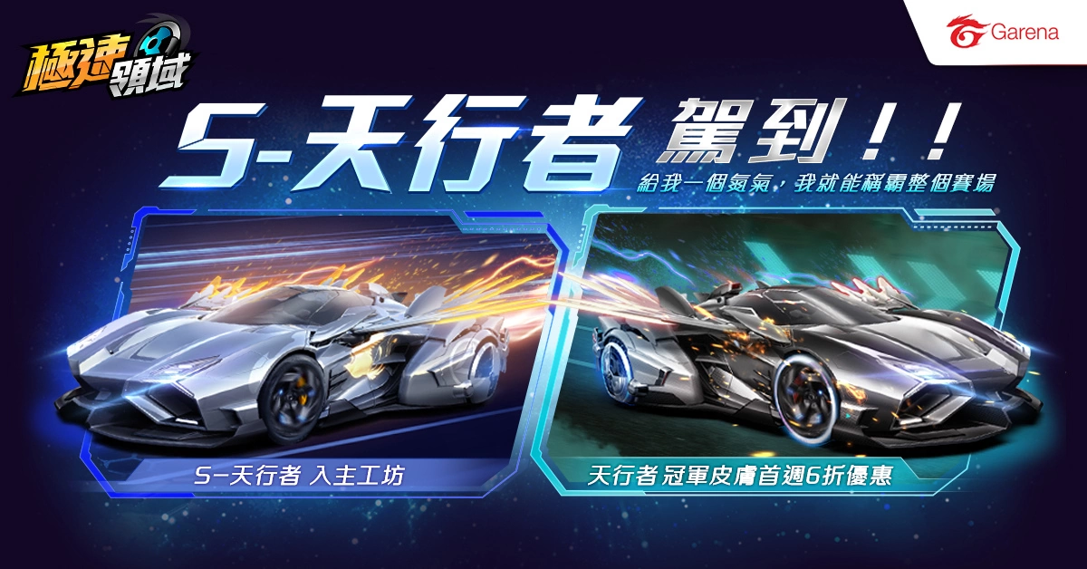 《极速领域》满满福利欢庆三周年！ 全新ECU加成系统及捏脸模式 与玩家共庆新春 