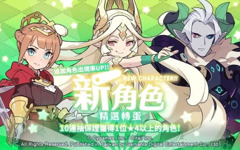 《弹射世界》新角色转蛋1月26日更新上线！ 第二届竞速活动溢光之试炼展开 