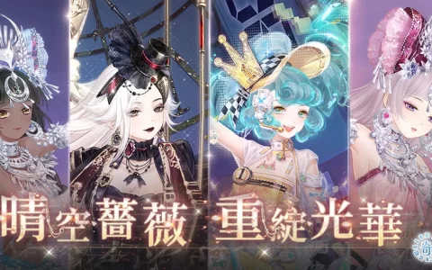 晴空蔷薇重绽光华《奇迹暖暖》全新故事套装推出！ 欢庆新年虎年限定套装及舞狮套装同步登场