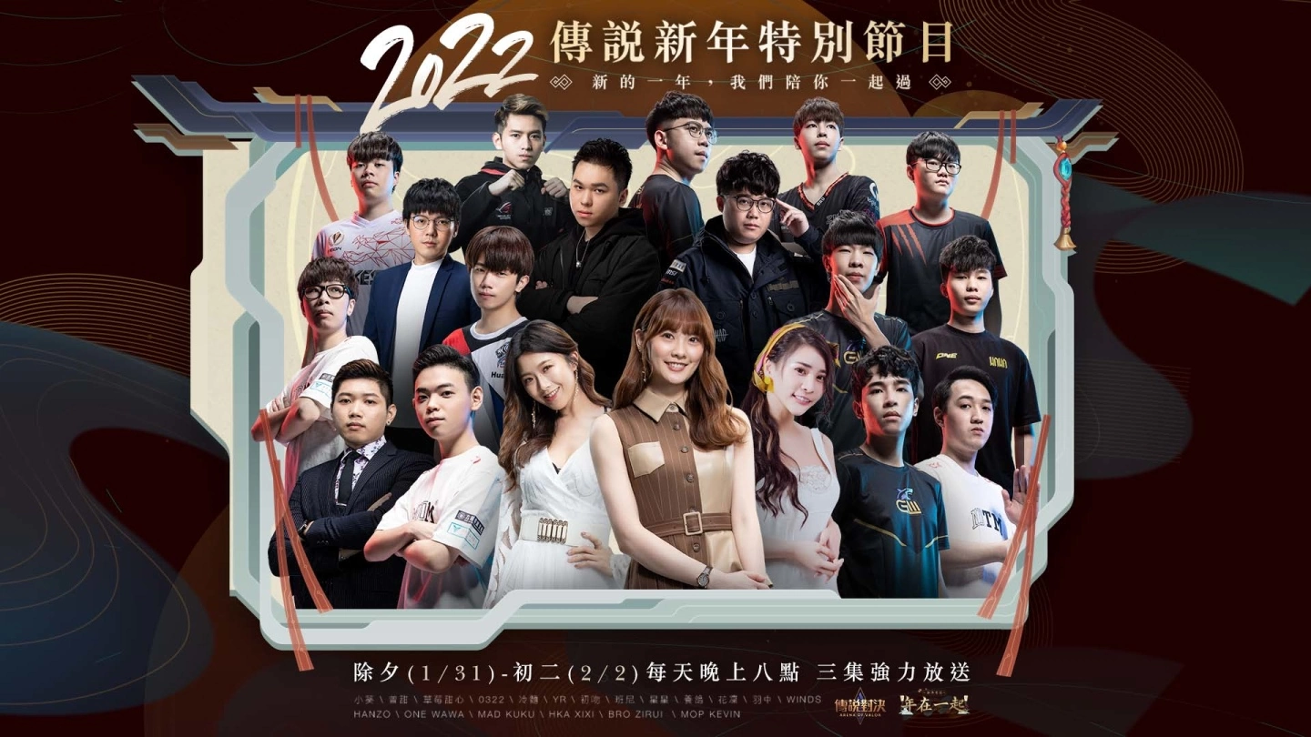《传说对决》新年有你年在一起 传说对决新年活动福利大放送