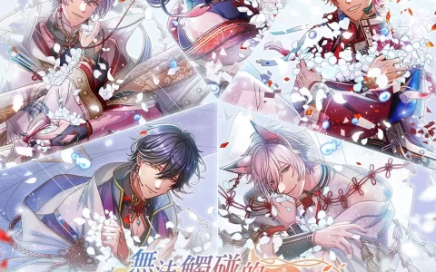 《梦王国与沉睡中的100位王子殿下》开放全新活动「无法触碰的深红恋爱之心」