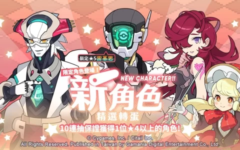 春假期间活动预告！ 《弹射世界》春节好礼登入送活动1/28开跑！ 新角色转蛋、剧情活动接连登场！